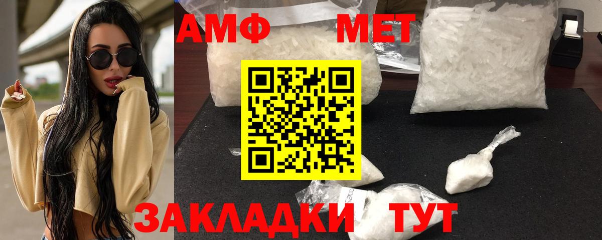 Топки  АМФ  АМФ  Амфетамин Premium  Вход с VPN 
