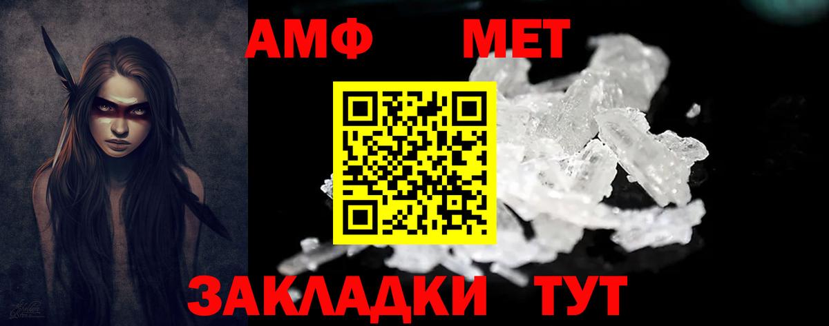 АМФ 98% Топки