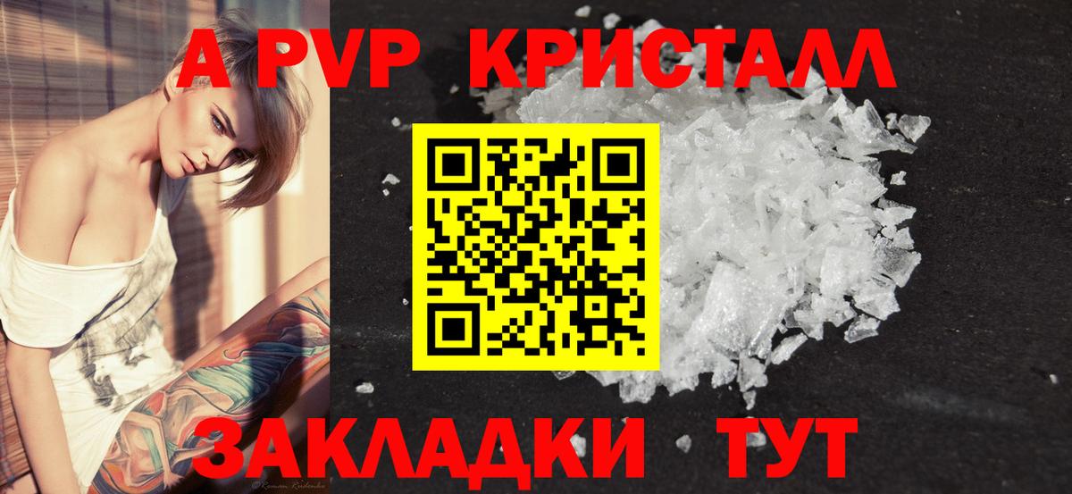 Alpha-PVP кристаллы  Alpha-PVP  Alfa_PVP мука  Вход с VPN  Топки  APVP мука 