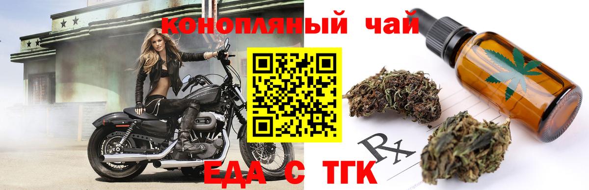 Еда ТГК марихуана Топки