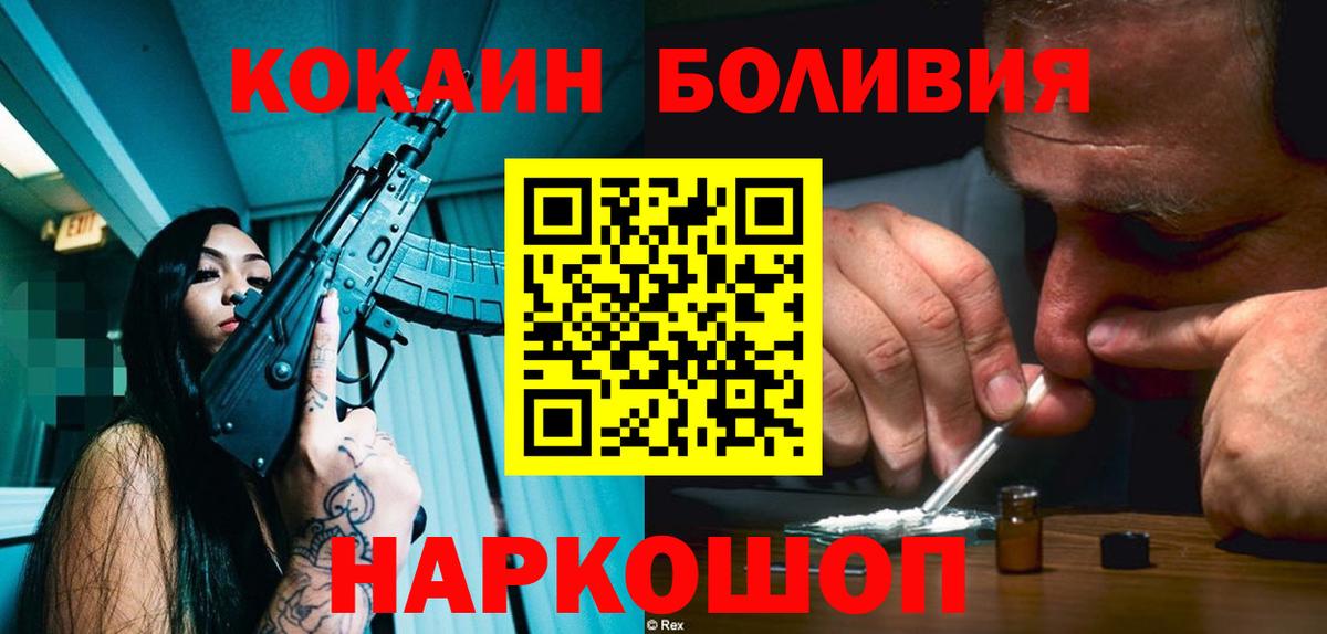 Кокаин  Вход с VPN  Топки  COCAIN 98% 