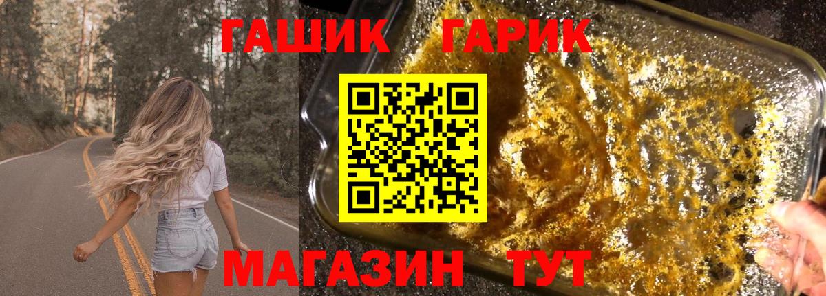 Топки  ГАШ индика сатива  Вход с VPN  ГАШИШ хэш 