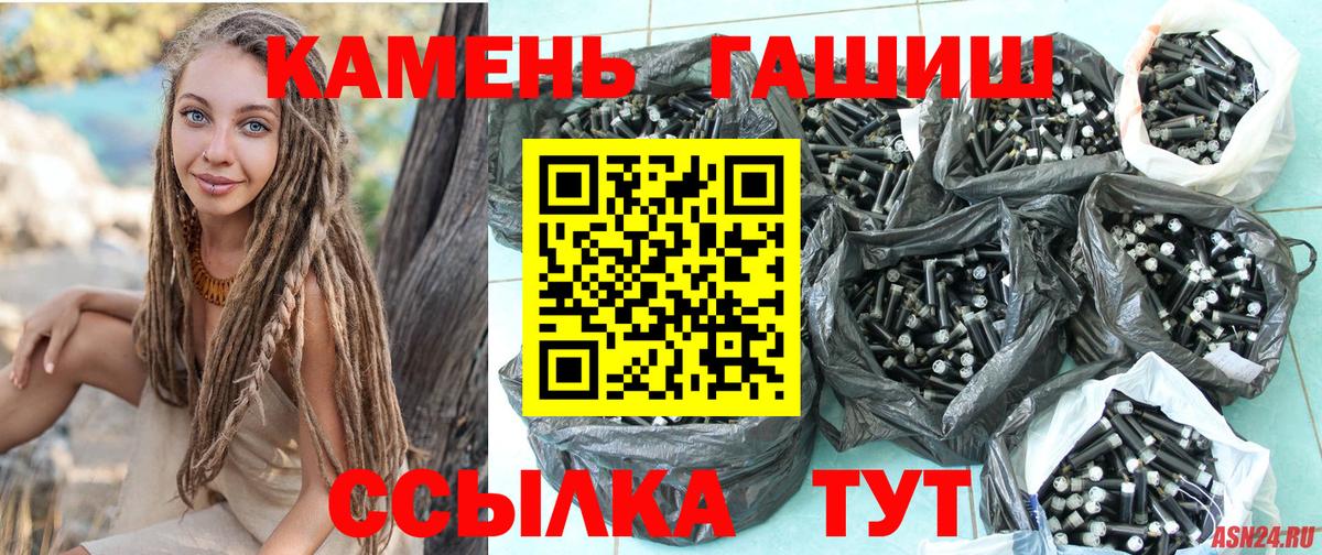 ГАШ ice o lator Топки
