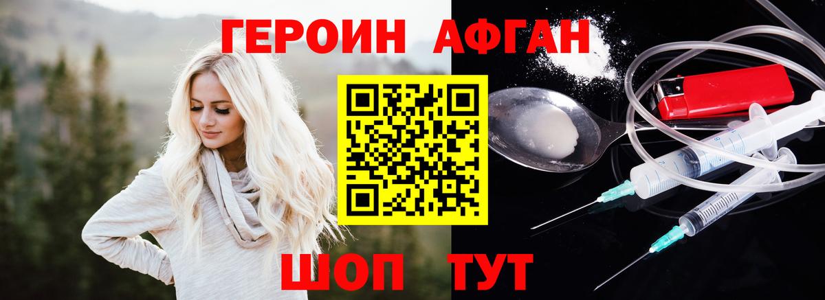 ГЕРОИН герыч Топки