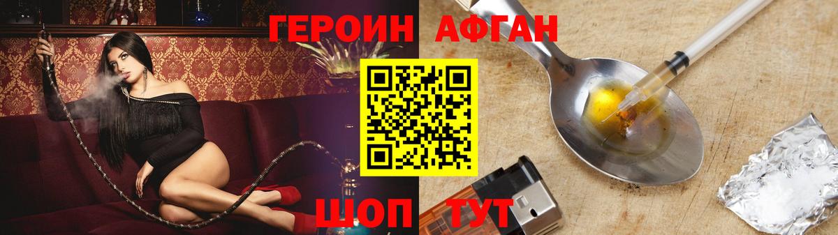 Героин Heroin  Вход с VPN  Героин  Топки 