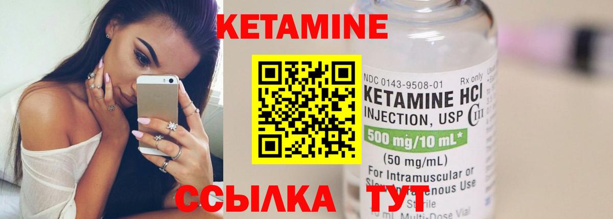КЕТАМИН VHQ  гидра   Вход с VPN  Топки  КЕТАМИН VHQ 