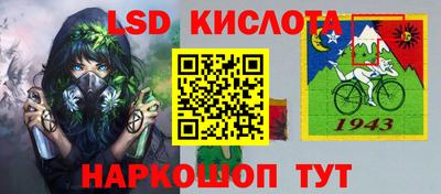 молекула духа Нарткала