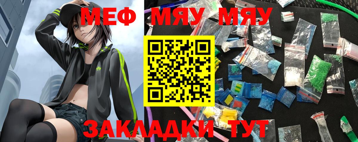 Меф мука Топки