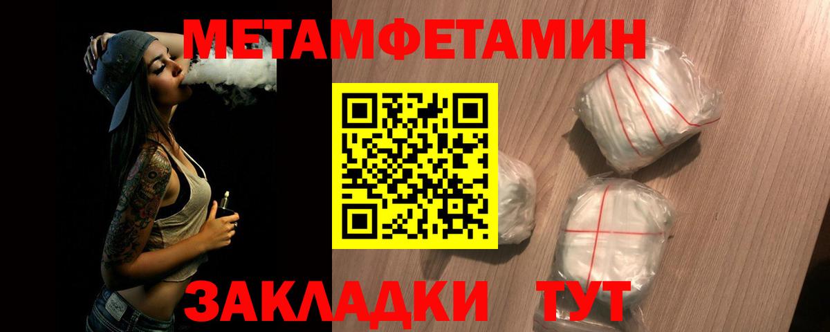 Метамфетамин Methamphetamine Топки