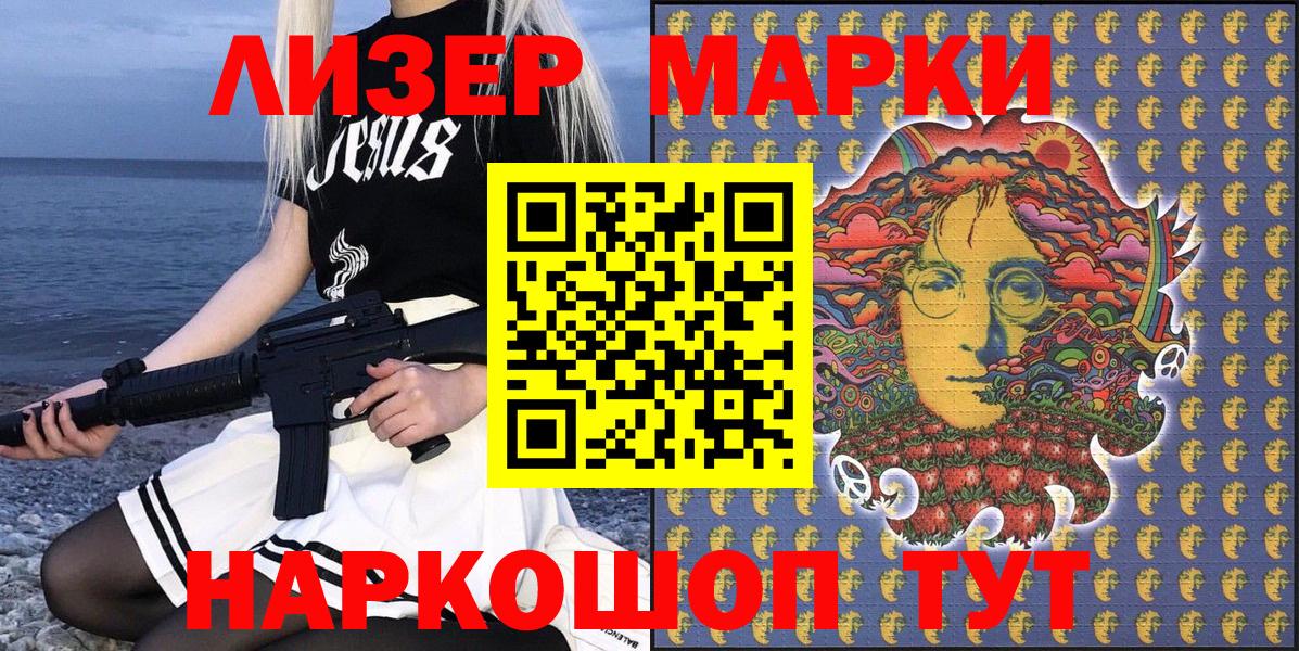 Марки 25I-NBOMe 1,5мг  Марки 25I-NBOMe 1,5мг  Вход с VPN  Топки 