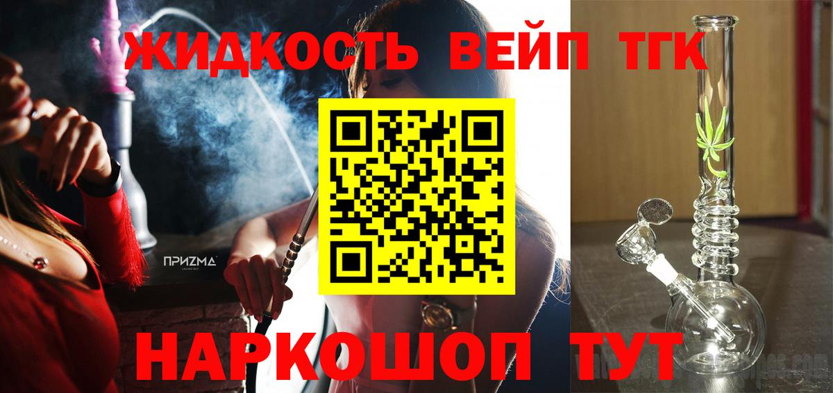 ТГК Wax Топки