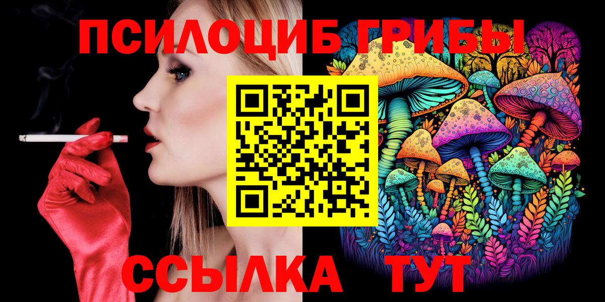 Галлюциногенные грибы Magic Shrooms  Вход с VPN  Топки 